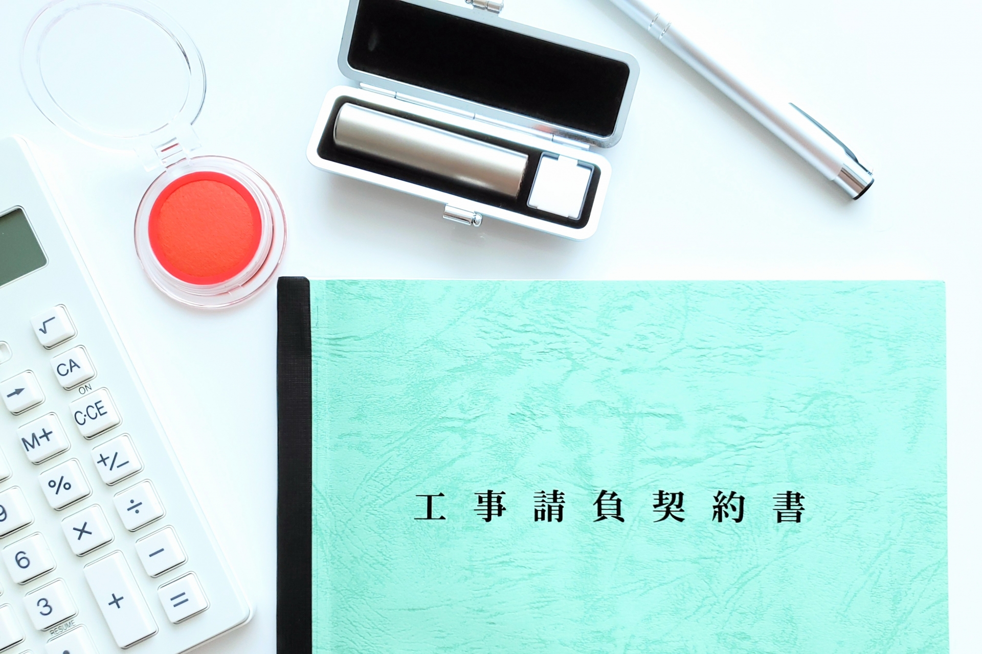 住宅会社・設計事務所、その他工事業者と契約